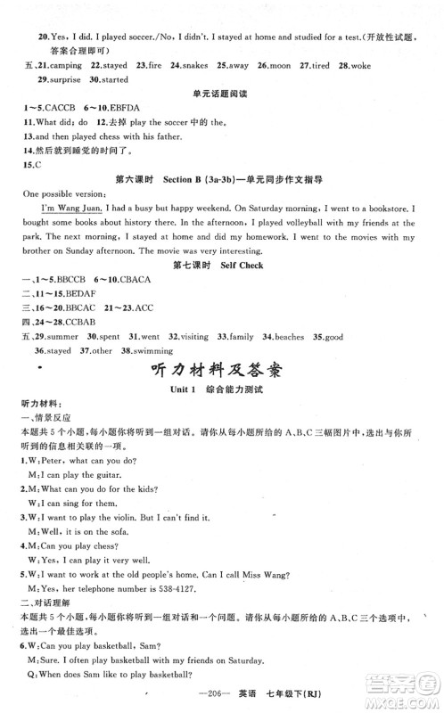 新疆青少年出版社2022黄冈金牌之路练闯考七年级英语下册人教版山西专版答案 新疆青少年出版社2022黄冈金牌之路练闯考七年级英语下册人教版山西专版答案