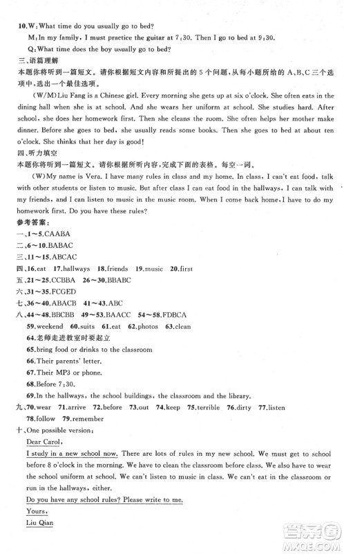 新疆青少年出版社2022黄冈金牌之路练闯考七年级英语下册人教版山西专版答案 新疆青少年出版社2022黄冈金牌之路练闯考七年级英语下册人教版山西专版答案