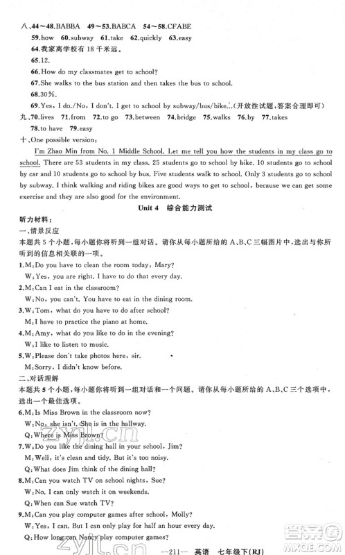 新疆青少年出版社2022黄冈金牌之路练闯考七年级英语下册人教版山西专版答案 新疆青少年出版社2022黄冈金牌之路练闯考七年级英语下册人教版山西专版答案