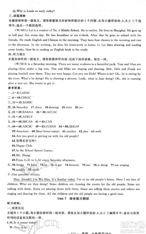 新疆青少年出版社2022黄冈金牌之路练闯考七年级英语下册人教版山西专版答案 新疆青少年出版社2022黄冈金牌之路练闯考七年级英语下册人教版山西专版答案