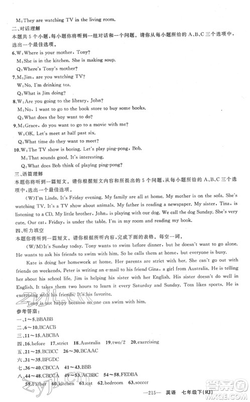 新疆青少年出版社2022黄冈金牌之路练闯考七年级英语下册人教版山西专版答案 新疆青少年出版社2022黄冈金牌之路练闯考七年级英语下册人教版山西专版答案