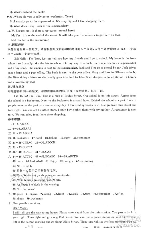 新疆青少年出版社2022黄冈金牌之路练闯考七年级英语下册人教版山西专版答案 新疆青少年出版社2022黄冈金牌之路练闯考七年级英语下册人教版山西专版答案