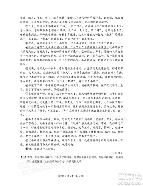 2022年沈阳市高中三年级教学质量监测三语文试题及答案