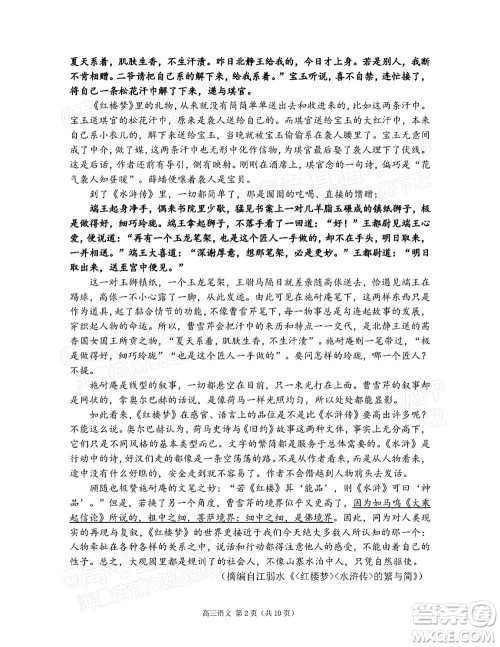 2022年沈阳市高中三年级教学质量监测三语文试题及答案 2022年沈阳市高中三年级教学质量监测三语文试题及答案