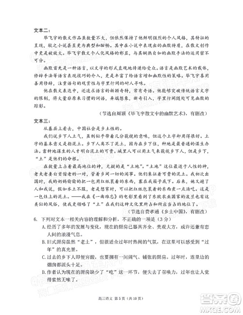 2022年沈阳市高中三年级教学质量监测三语文试题及答案 2022年沈阳市高中三年级教学质量监测三语文试题及答案