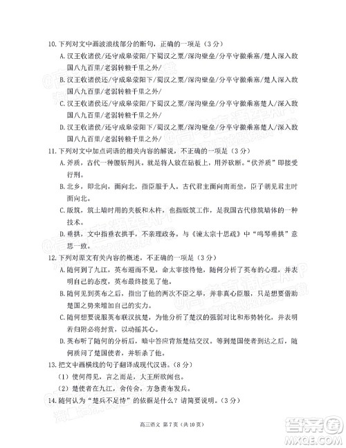 2022年沈阳市高中三年级教学质量监测三语文试题及答案 2022年沈阳市高中三年级教学质量监测三语文试题及答案