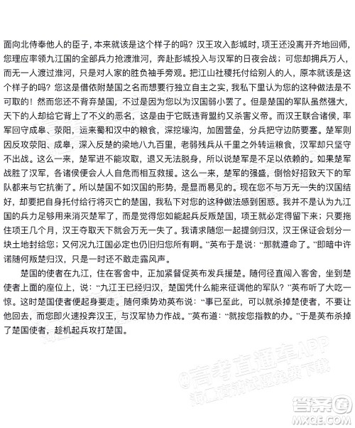 2022年沈阳市高中三年级教学质量监测三语文试题及答案 2022年沈阳市高中三年级教学质量监测三语文试题及答案