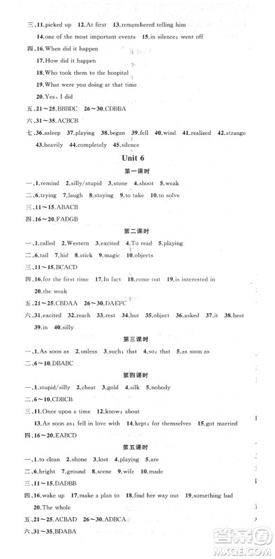 新疆青少年出版社2022黄冈金牌之路练闯考八年级英语下册人教版答案