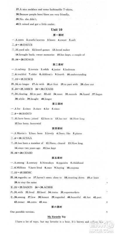 新疆青少年出版社2022黄冈金牌之路练闯考八年级英语下册人教版答案