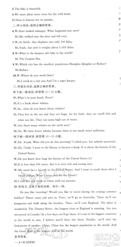 新疆青少年出版社2022黄冈金牌之路练闯考八年级英语下册人教版答案