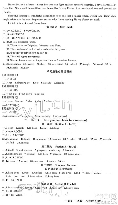新疆青少年出版社2022黄冈金牌之路练闯考八年级英语下册人教版山西专版答案
