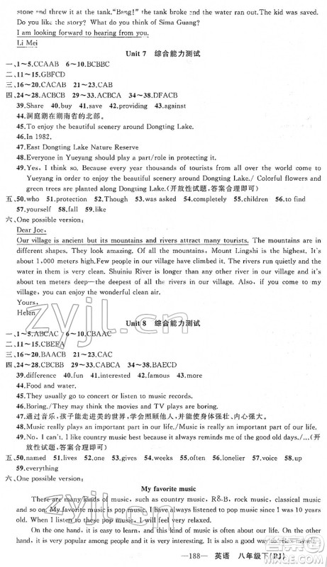 新疆青少年出版社2022黄冈金牌之路练闯考八年级英语下册人教版山西专版答案