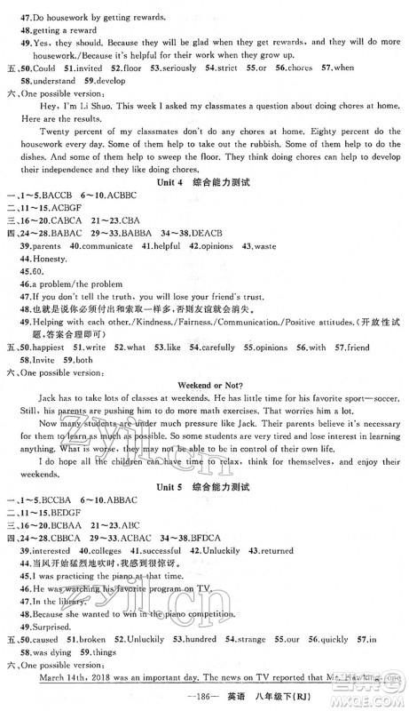 新疆青少年出版社2022黄冈金牌之路练闯考八年级英语下册人教版山西专版答案