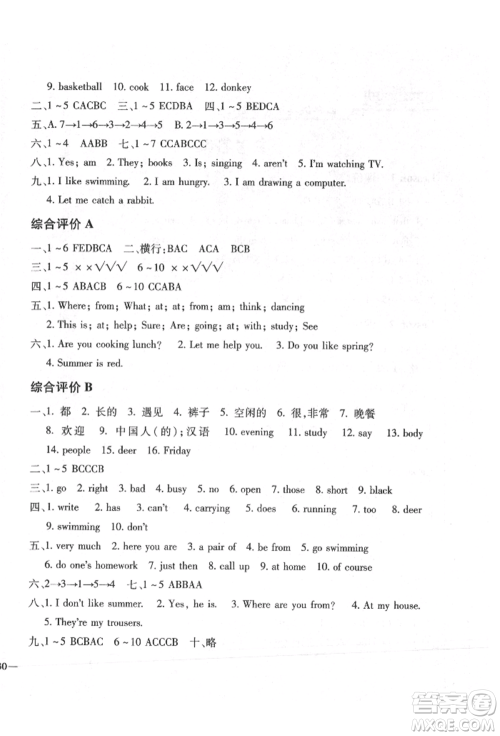 河北少年儿童出版社2022世超金典三维达标自测卷四年级下册英语科普版参考答案