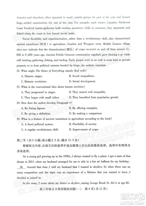 武汉市2022届高三年级五月模拟试题一英语试题及答案