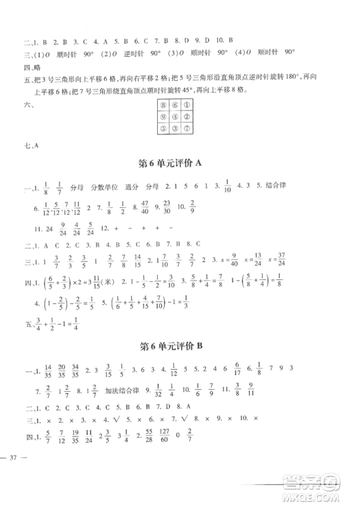 河北少年儿童出版社2022世超金典三维达标自测卷五年级下册数学人教版参考答案