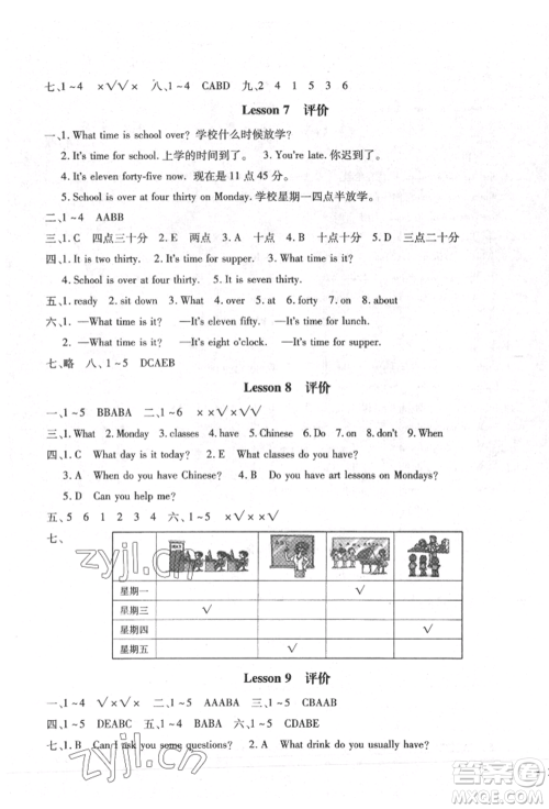 河北少年儿童出版社2022世超金典三维达标自测卷五年级下册英语科普版参考答案