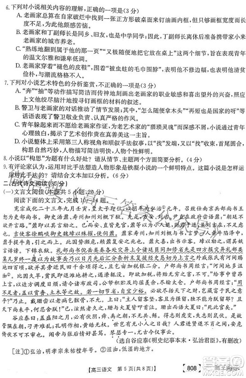 2022湖南金太阳五月联考高三语文试题及答案 2022湖南金太阳五月联考高三语文试题及答案