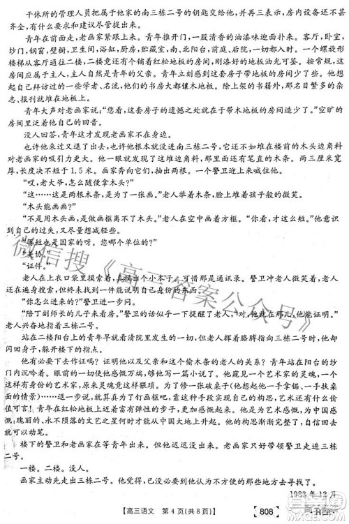 2022湖南金太阳五月联考高三语文试题及答案 2022湖南金太阳五月联考高三语文试题及答案