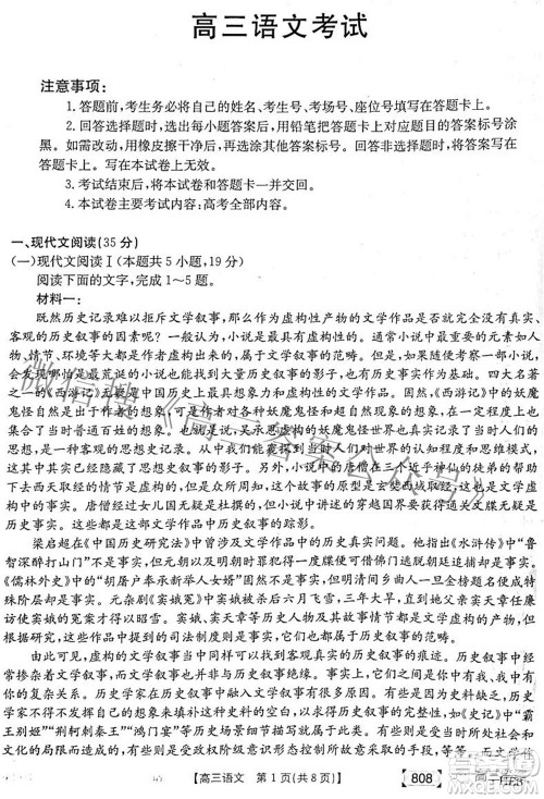 2022湖南金太阳五月联考高三语文试题及答案 2022湖南金太阳五月联考高三语文试题及答案