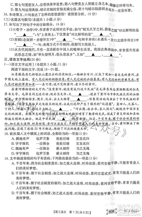 2022湖南金太阳五月联考高三语文试题及答案 2022湖南金太阳五月联考高三语文试题及答案