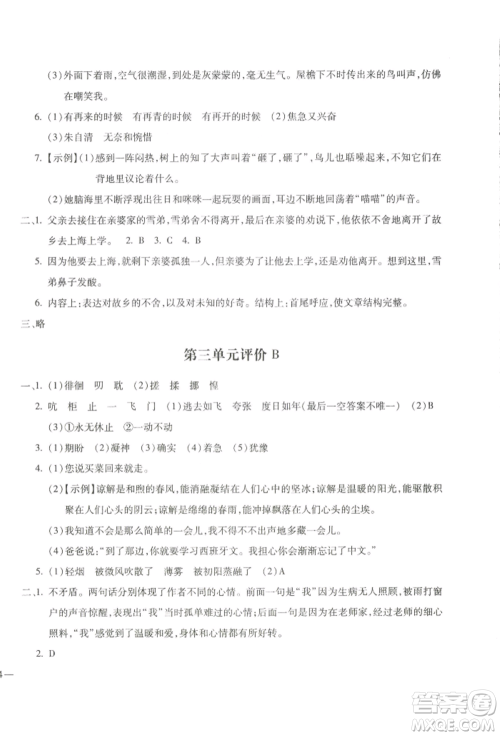 河北少年儿童出版社2022世超金典三维达标自测卷六年级下册语文人教版参考答案 河北少年儿童出版社2022世超金典三维达标自测卷六年级下册语文人教版参考答案
