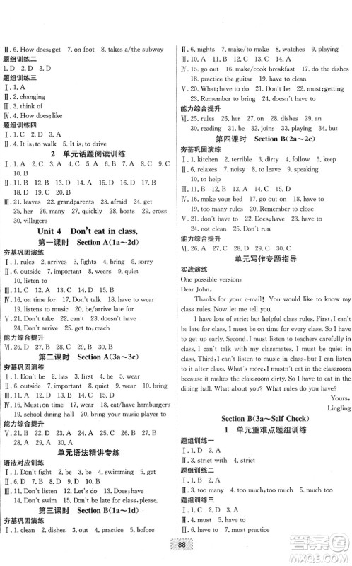 辽宁少年儿童出版社2022练重点七年级英语下册RJ人教版河南专版答案