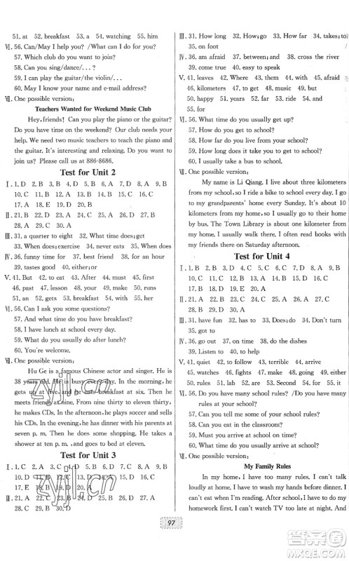 辽宁少年儿童出版社2022练重点七年级英语下册RJ人教版河南专版答案
