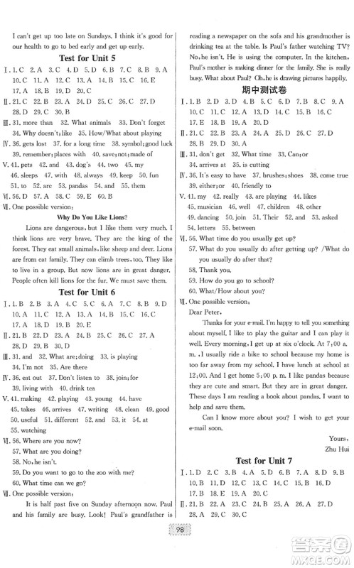 辽宁少年儿童出版社2022练重点七年级英语下册RJ人教版河南专版答案