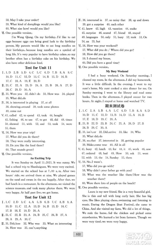 辽宁少年儿童出版社2022练重点七年级英语下册RJ人教版河南专版答案