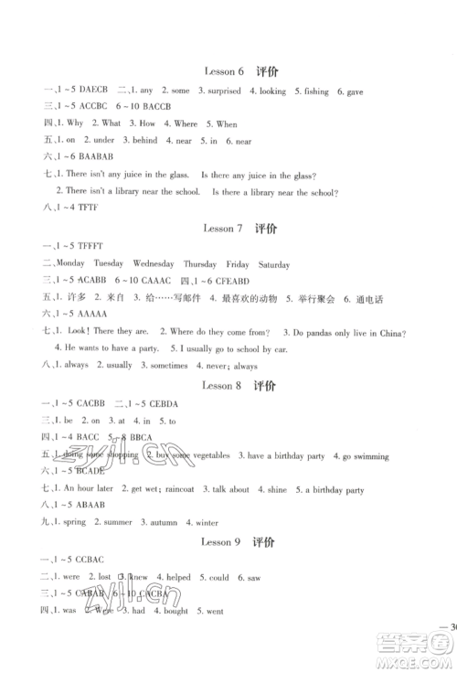 河北少年儿童出版社2022世超金典三维达标自测卷六年级下册英语科普版参考答案 河北少年儿童出版社2022世超金典三维达标自测卷六年级下册英语科普版参考答案