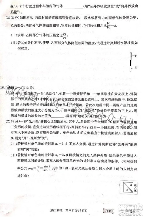 2022湖南金太阳五月联考高三物理试题及答案