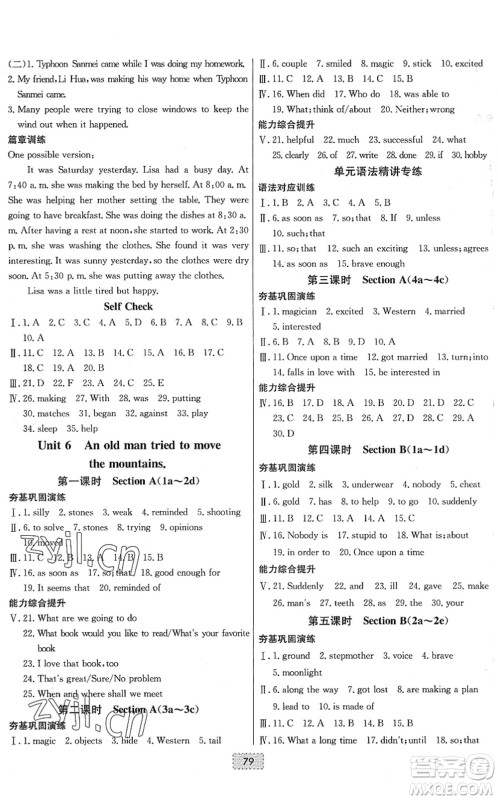 辽宁少年儿童出版社2022练重点八年级英语下册RJ人教版河南专版答案
