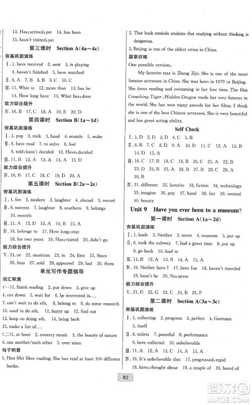 辽宁少年儿童出版社2022练重点八年级英语下册RJ人教版河南专版答案