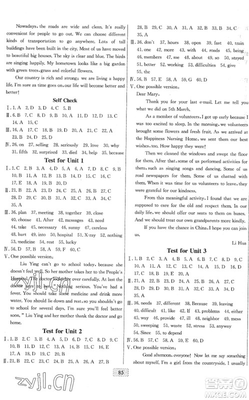 辽宁少年儿童出版社2022练重点八年级英语下册RJ人教版河南专版答案