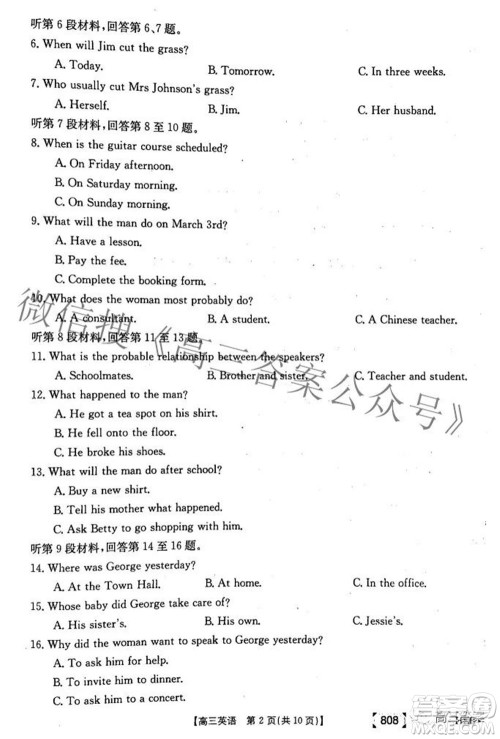 2022湖南金太阳五月联考高三英语试题及答案 2022湖南金太阳五月联考高三英语试题及答案