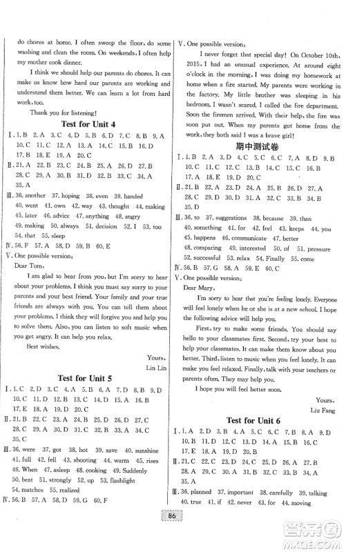 辽宁少年儿童出版社2022练重点八年级英语下册RJ人教版河南专版答案