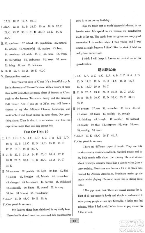 辽宁少年儿童出版社2022练重点八年级英语下册RJ人教版河南专版答案