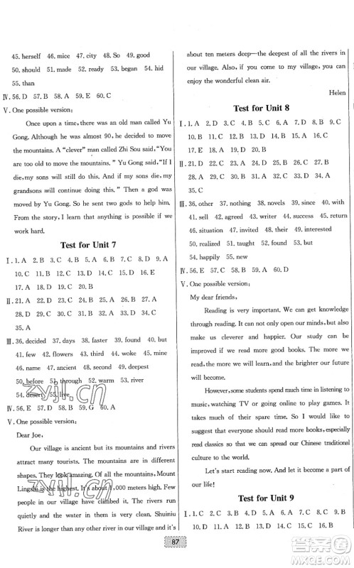 辽宁少年儿童出版社2022练重点八年级英语下册RJ人教版河南专版答案