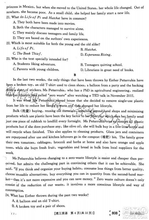 2022湖南金太阳五月联考高三英语试题及答案 2022湖南金太阳五月联考高三英语试题及答案