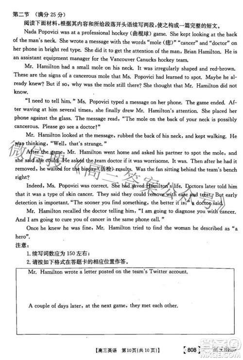 2022湖南金太阳五月联考高三英语试题及答案 2022湖南金太阳五月联考高三英语试题及答案