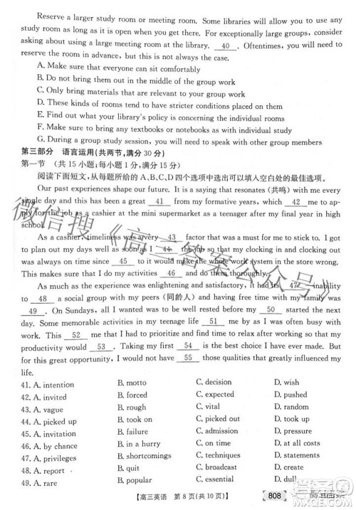 2022湖南金太阳五月联考高三英语试题及答案 2022湖南金太阳五月联考高三英语试题及答案