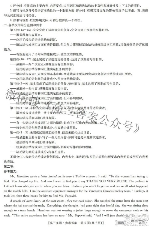 2022湖南金太阳五月联考高三英语试题及答案 2022湖南金太阳五月联考高三英语试题及答案