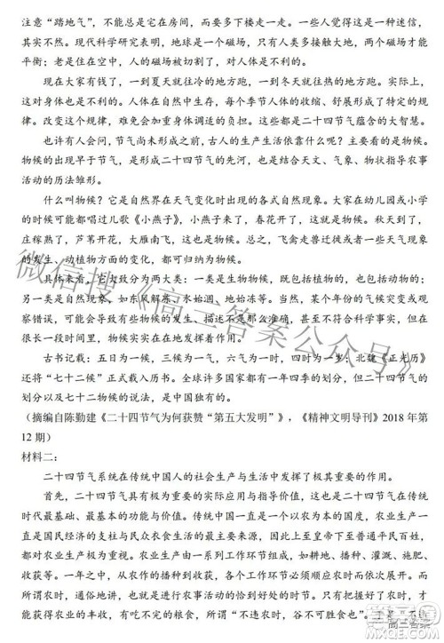 2022全国100所名校最新高考冲刺卷三语文试题及答案 2022全国100所名校最新高考冲刺卷三语文试题及答案