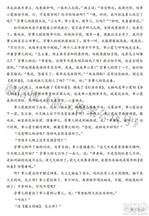 2022全国100所名校最新高考冲刺卷三语文试题及答案 2022全国100所名校最新高考冲刺卷三语文试题及答案