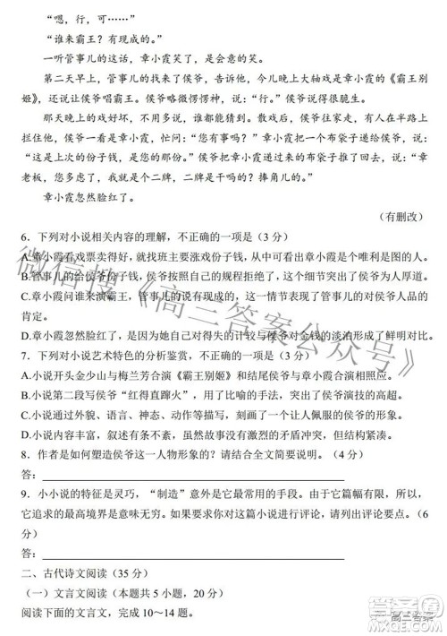 2022全国100所名校最新高考冲刺卷三语文试题及答案 2022全国100所名校最新高考冲刺卷三语文试题及答案