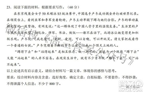 2022全国100所名校最新高考冲刺卷三语文试题及答案 2022全国100所名校最新高考冲刺卷三语文试题及答案
