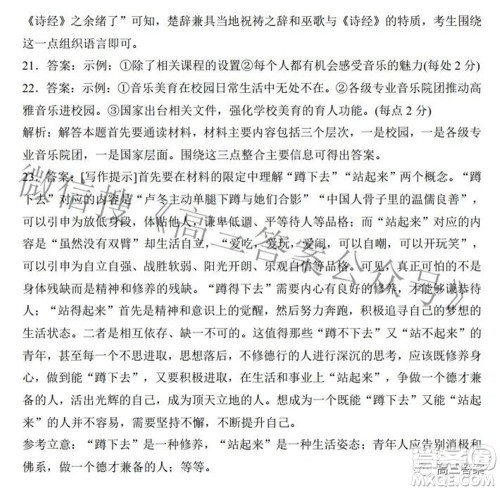2022全国100所名校最新高考冲刺卷三语文试题及答案 2022全国100所名校最新高考冲刺卷三语文试题及答案