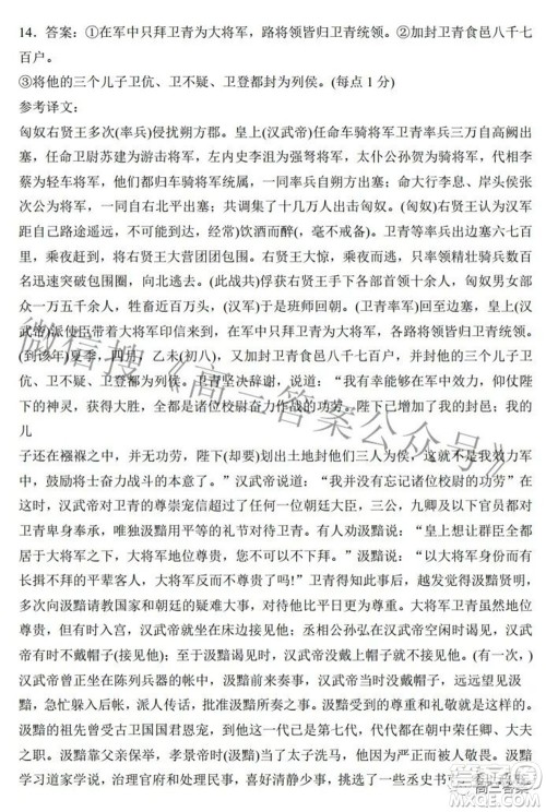 2022全国100所名校最新高考冲刺卷三语文试题及答案 2022全国100所名校最新高考冲刺卷三语文试题及答案