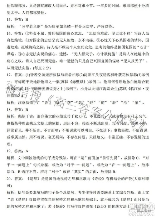 2022全国100所名校最新高考冲刺卷三语文试题及答案 2022全国100所名校最新高考冲刺卷三语文试题及答案